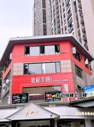 -维格美妍