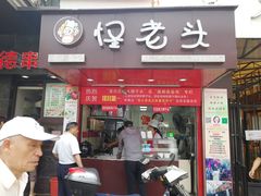 -夏氏怪老头·扬州狮子头(天山西路店)