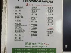菜单-贺记蛋烘糕(文庙西街店)