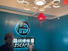 -荒岛实景沉浸密室(江汉路1店)