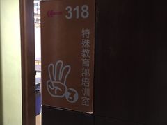 -广州市第二少年宫