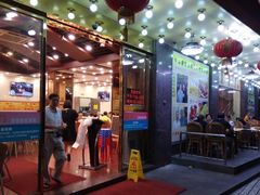 门面-壹厨饭店(五羊店)
