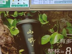 -仙雨林·奶茶鲜果茶(书院巷店)