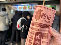 -上海鸡柳店(中街盛京大家庭店)