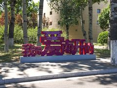 -南开大学(八里台校区)