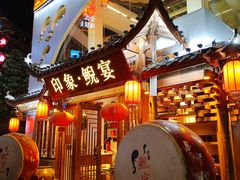 -印象鲵宴·张家界地标美食名片(溪布街店)