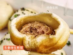 -东泰祥生煎馆(长宁路店)