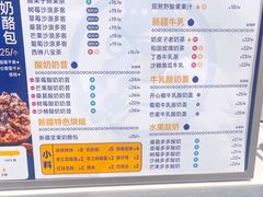 -西琳姑娘·新疆冰淇淋酸奶茶(南开大悦城店)