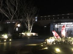 -上海崇明金茂凯悦酒店