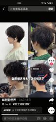 点击看大图 -魔型社烫染店