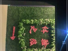 -清风小镇闯关东影视基地