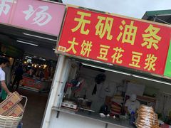 -浦商菜市场·锦德店
