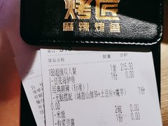 -烤匠麻辣烤鱼(时代广场店)