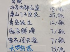 -炒豆合作社(东四总店)