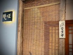-隐味(金盛时代店)