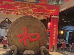 -和源祥·日照菜扛把子(万平口一店)