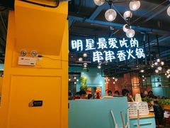 门面-钢管厂五区小郡肝串串香(南山店)