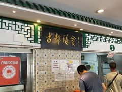 -南来顺饭庄·清真(南菜园店)
