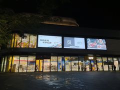 -东莞松山湖万象汇