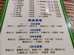 菜单-盈田盈粥庄(博山东路店)