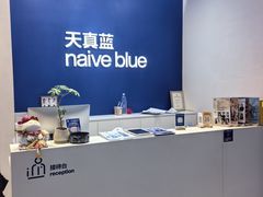 -天真蓝照相馆(五角场百联又一城店)