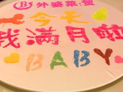 -乡坝头外婆菜(东方欧城仁寿七分店)