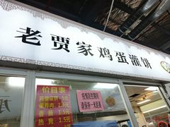 门面-万家邻里彩香菜市场