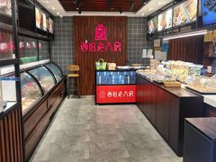 -西区老大房(愚园路店)