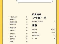 -花满楼(启秀路店)