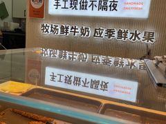 -野人先生现做冰淇淋(西安赛格店)