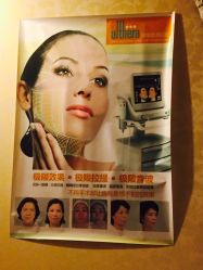 -健身堂科技美肌SPA