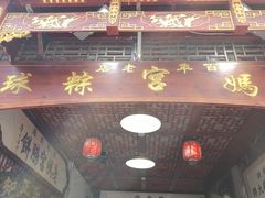 -老妈宫粽球