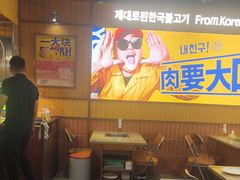 -阿亲家·韩式无限烤肉(春熙路店)