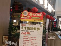-武松家(丰益桥店)