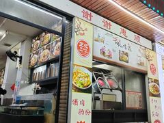-王记新汕头肠粉炖汤
