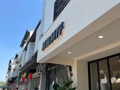 -橘酱餐厅