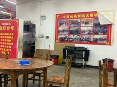 大堂-大岗仙庙烧鸡(海南总店)
