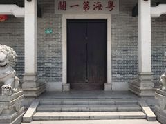-黄埔古港