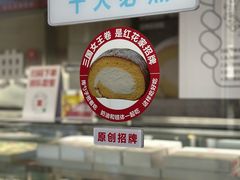 -红花点心局(大观园店)