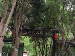 -西安汉城湖景区