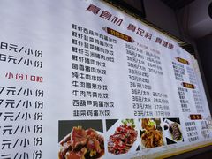 -宝印真饺(瑞景总店)