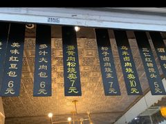 -旺福楼·包点(碑亭巷店)