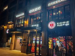 -管氏翅吧(望京东店)