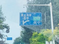 -南戴河国际娱乐中心