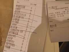 账单-安蒂娅.悦景轩中餐厅(西乡店)