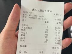 -揭阳钟记小食(福田新村店)