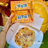 漳州的榴莲脑袋看过来！现做现烤的芝士饼！！