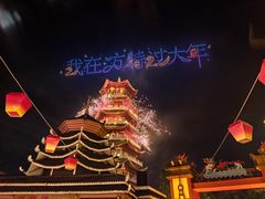 -芜湖方特东方神画