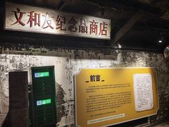 -长沙文和友(海信广场店)