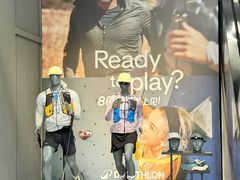 -迪卡侬(西三旗店)